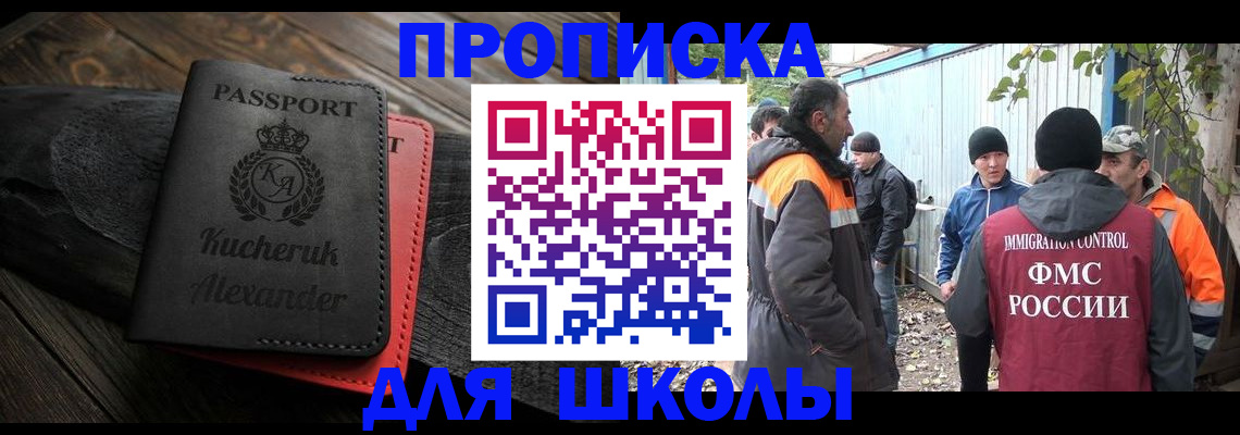 временная регистрация купить в Порхове